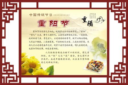 重阳节手抄报内容资料 关于重阳节的资料大全