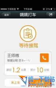 嘀嘀出行怎么付钱 滴滴打车怎么付钱 嘀嘀打车怎么付钱？