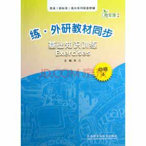 化学必修二基础知识 图解:购房的必修的一些房产基础知识