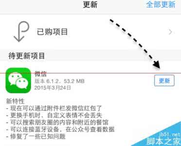 微信js 页面 返回失效 iPhone 6微信返回失效怎么回事？