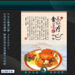 食疗养生之道 食疗养生之道 历史传承的瑰宝——中医养生之道（食疗篇）