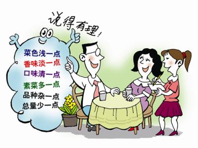 模拟人生4外出用餐 外出用餐要知道的点菜规则