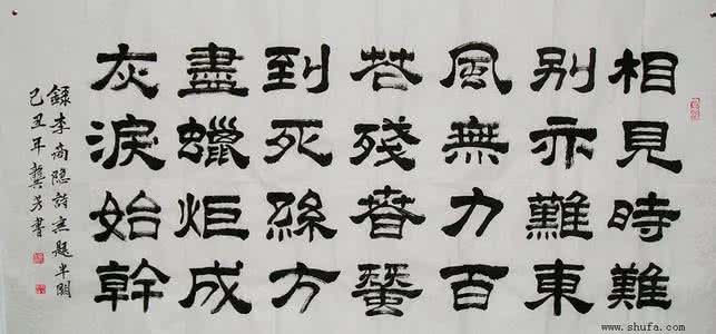 中国历史上的大书法家 书法史上最有争议的一位大书法家,影响了后世八百年!