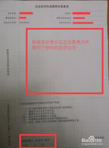 企业年报公示怎么做 年报怎么做 企业年报公示怎么做:1 公司备案
