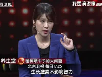 北京卫视养生堂视频 视频《养生堂》  20141207 留神矮个子的大问题