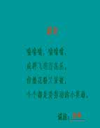 表达爱意的句子5个字 120个表达爱意的谜语