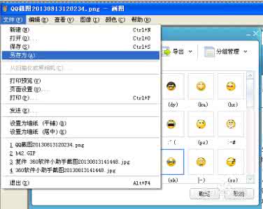 pdf图片转换成jpg格式 怎样转换图片格式 如何将图片转换成JPG的图片格式 精