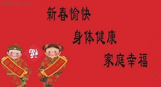祝福长辈的话 2016猴年春节祝福长辈的话