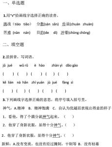 人教版五年级下册数学 五年级下册人教版期末测试卷(附答案)