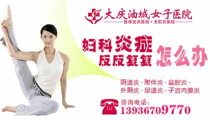 留意起居生活 留意生活小细节 与阴道炎不相见