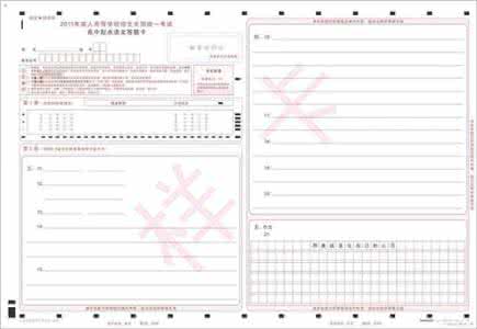 司法考试卷四答题技巧 司法考试【卷四】答题技巧总结