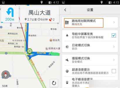 百度手机离线导航下载 百度手机地图离线导航怎么用