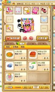 qq宠物刷元宝 qq宠物元宝 qq宠物刷元宝