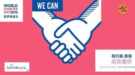 战胜癌症从心开始 战胜癌症，从预防开始！
