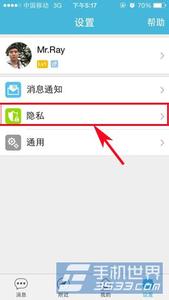 微群组是已经关闭了吗 微群组如何关闭对附近的人可见