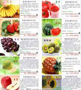 蔬菜水果汁营养搭配 水果怎么搭配最营养 10大营养水果搭配方案