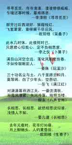 经典古诗词名句欣赏 中华古诗词 名句欣赏(一)
