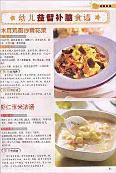 宝宝身体发育缓慢 食疗课堂：宝宝在各发育时期身体所需的营养