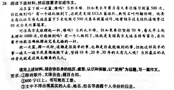 突破话题作文 2009年中考突破话题作文9:考验作文1500字