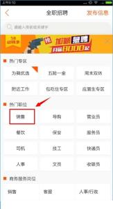 58同城手机版 投简历 手机58同城怎么投简历