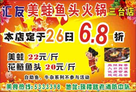 鱼头火锅 鱼头火锅『 生活百科 』≡::综艺休闲娱乐区::≡生命之歌公益论坛,残疾人论坛,残疾人就业,残疾人政策,残疾人爱心公益,残疾人交友,残疾人就业,残疾人婚恋,爱心捐助,残疾人征文,残疾人旅游