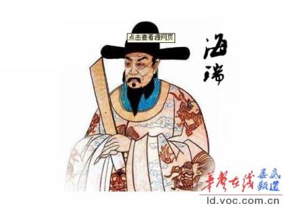 历史上明朝的皇帝 揭秘:明朝历史上的皇帝们为何都喜欢表扬海瑞?