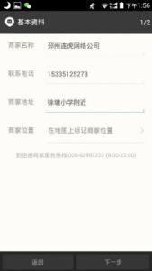 陌陌申请成为商家 陌陌哪些商家类型暂时无法申请?