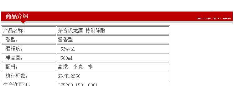成龙签名 成龙签名 成龙签名的半瓶水故事