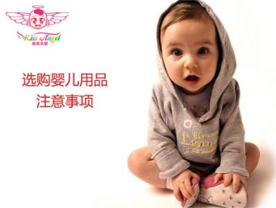 购买新汽车注意事项 选购婴儿服的注意要点 卫衣选购要注意哪些