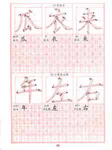 走字的笔画顺序 走字的笔画顺序 走之底的笔画怎么打?