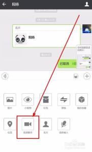 如何使用微信语音聊天 微信怎么使用语音聊天