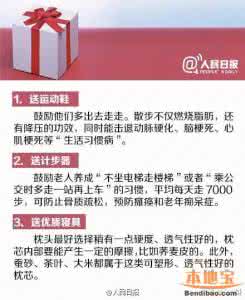 董力父母送阿拉蕾礼物 重阳节礼物 重阳节送什么 重阳节送父母礼物推荐