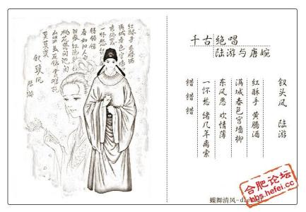 后人对陆游的评价 陆游的故事有哪些 后人如何评价陆游