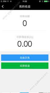 b站贝壳提现 贝壳直播怎么提现？