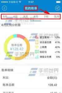中国移动手机账单查询 中国移动手机营业厅消费账单在哪