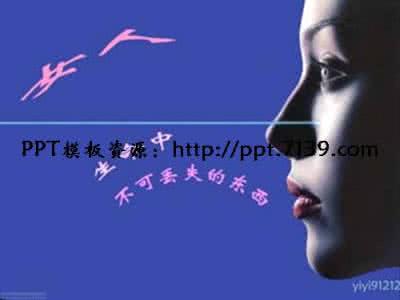 生命不可承受之轻 图解女人生命中不可丢失的十样东西