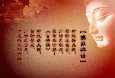 佛家经典禅语语录句子 佛家经典禅语语录句子大全