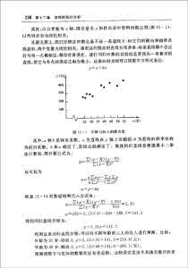 《社会调查研究与方法》期末复习题参考答案