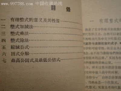 整式的恒等变形 整式的恒等变形 建议收藏|初中数学中的整式恒等变形公式一览表