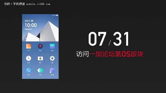 一加5什么时候发布 一加2代什么时候发布？