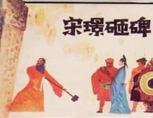 谭嗣同被百姓砸 宰相宋璟竟砸了百姓送的石碑?