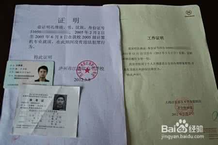 警察结婚前政审配偶吗 警察结婚前政审配偶吗 结婚政审不通过的原因?