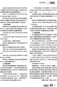 经典作文开头结尾 高分作文:经典开头结尾(一)