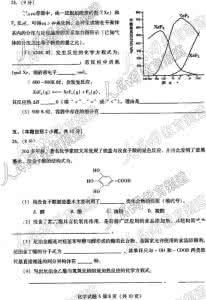 普通高校统一招生考试 2007年普通高等学校招生统一考试广东化学卷