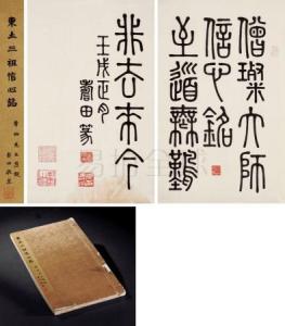 信心铭 信心铭白话