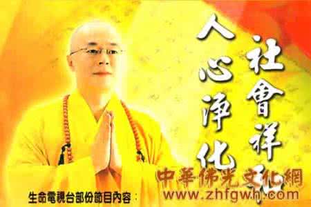 海涛法师 眼睛业障重 海涛法师:不要痛苦就不要造业