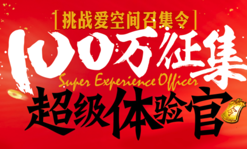 这次我先试是什么节目 这次我先试