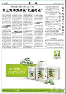 安利蛋白粉转基因 权威机构破除安利蛋白粉转基因谣言