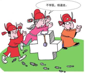 天医祝由治病100法 我是这样学医治病的