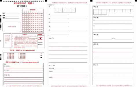 政治选择题答题技巧 初中政治非选择题部分具体答题方法